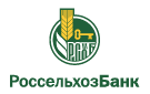 Банк Россельхозбанк в Кимовске